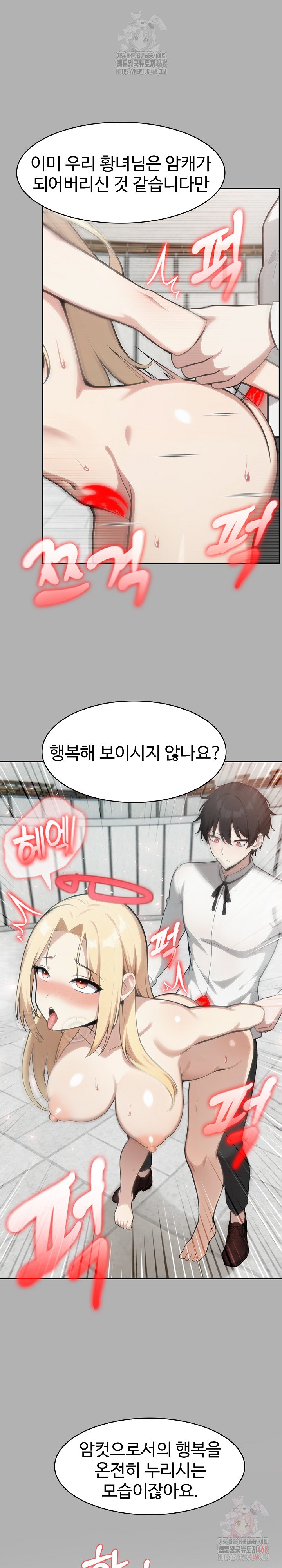 Isekai Dragondick Knight Commander Raw - Chapter 51 - photo - 23