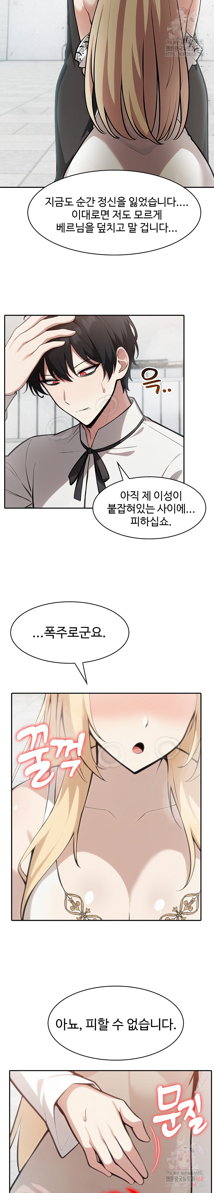 Isekai Dragondick Knight Commander Raw - Chapter 51 - photo - 4