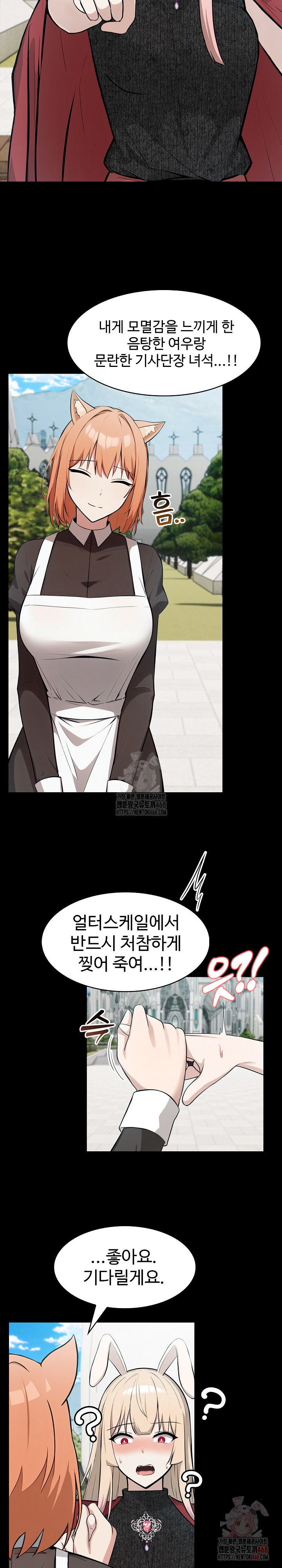 Isekai Dragondick Knight Commander Raw - Chapter 51 - photo - 7