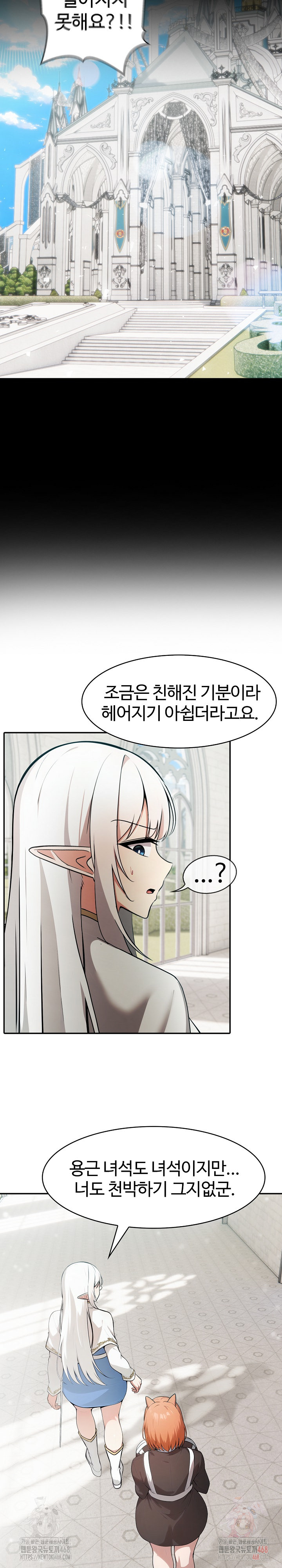 Isekai Dragondick Knight Commander Raw - Chapter 51 - photo - 9