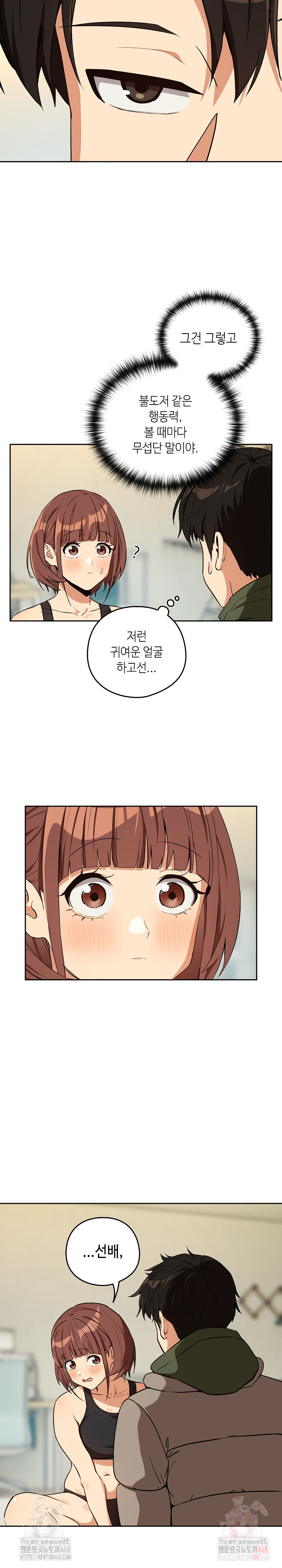 After Work Love Affairs Raw - Chapter 81 - photo - 13