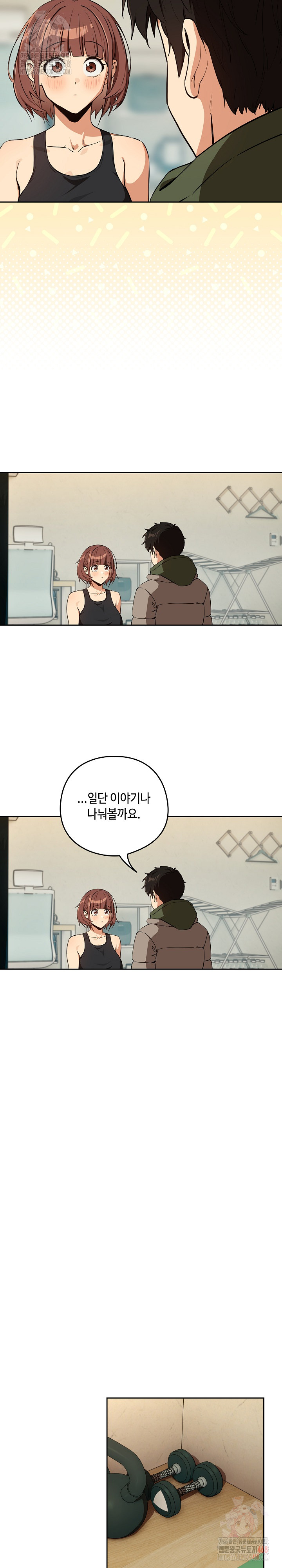 After Work Love Affairs Raw - Chapter 81 - photo - 15