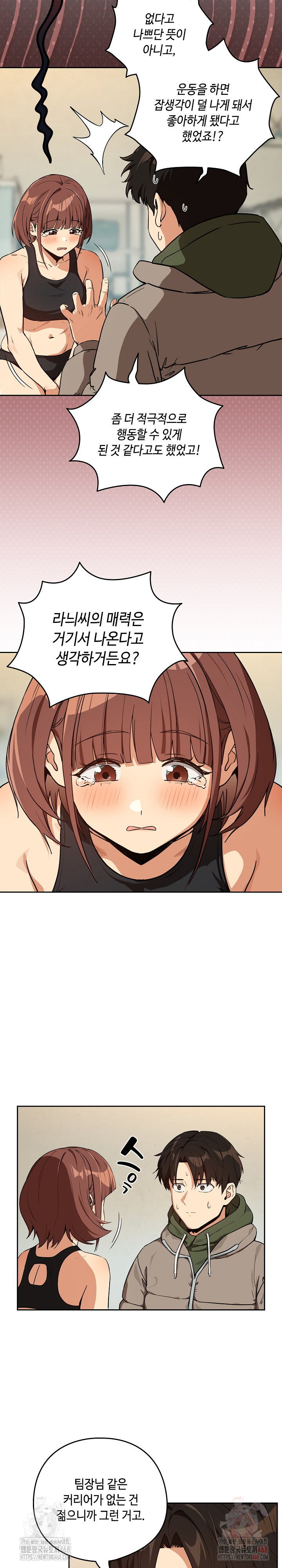 After Work Love Affairs Raw - Chapter 81 - photo - 17