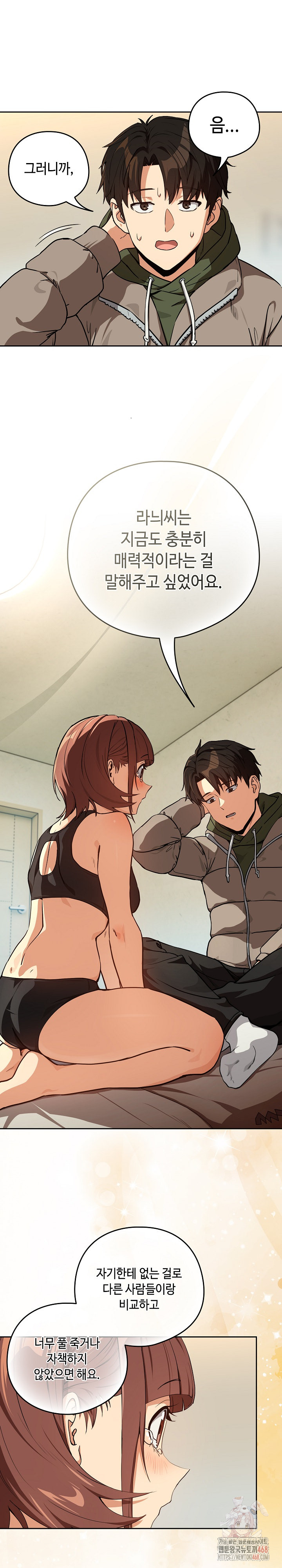 After Work Love Affairs Raw - Chapter 81 - photo - 19