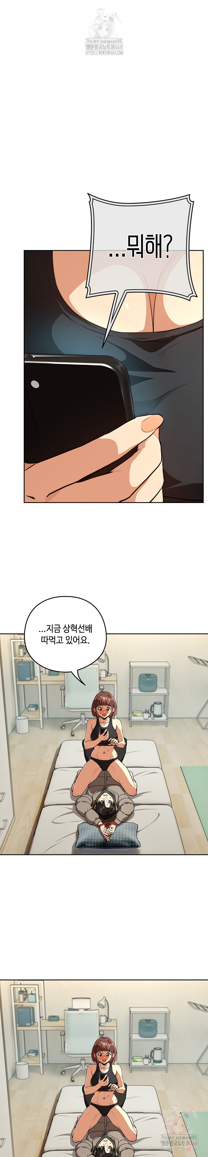 After Work Love Affairs Raw - Chapter 81 - photo - 2
