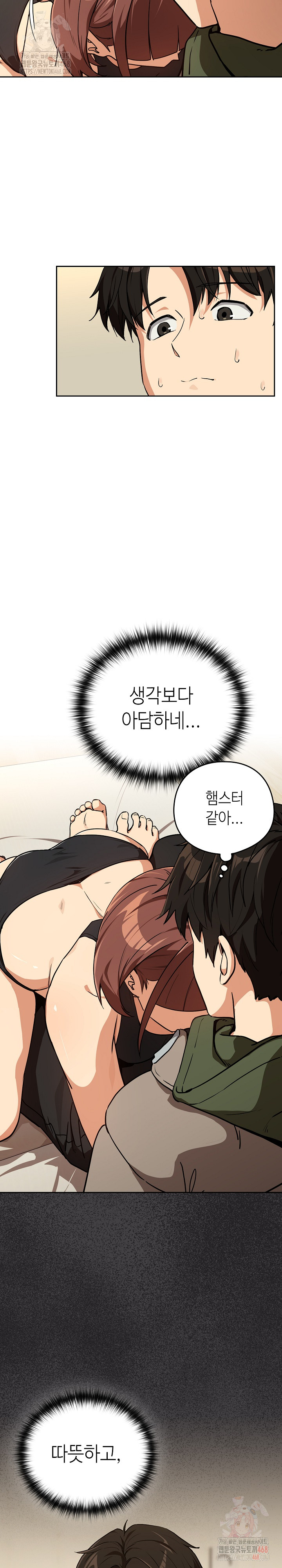After Work Love Affairs Raw - Chapter 81 - photo - 21