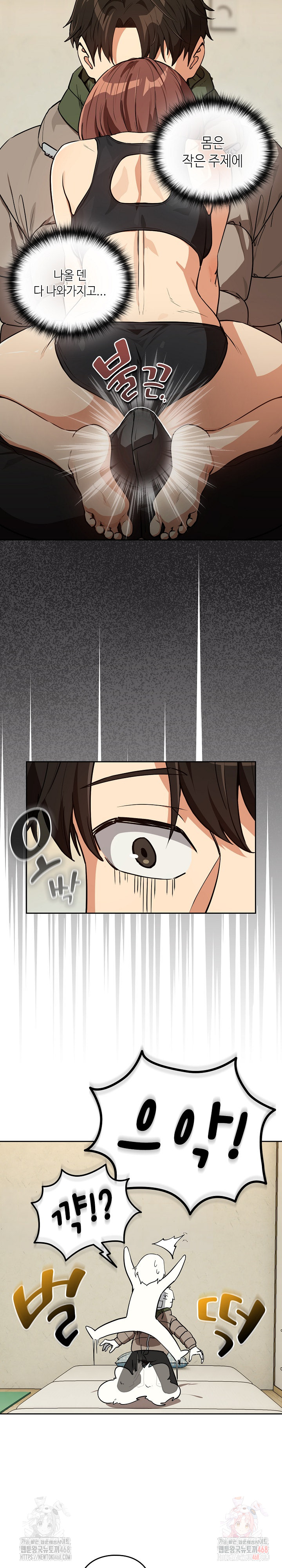 After Work Love Affairs Raw - Chapter 81 - photo - 22
