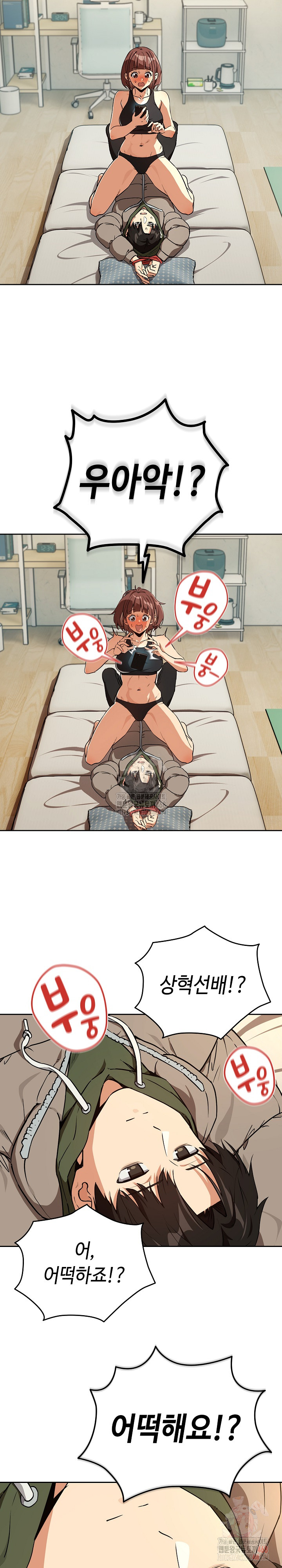 After Work Love Affairs Raw - Chapter 81 - photo - 5