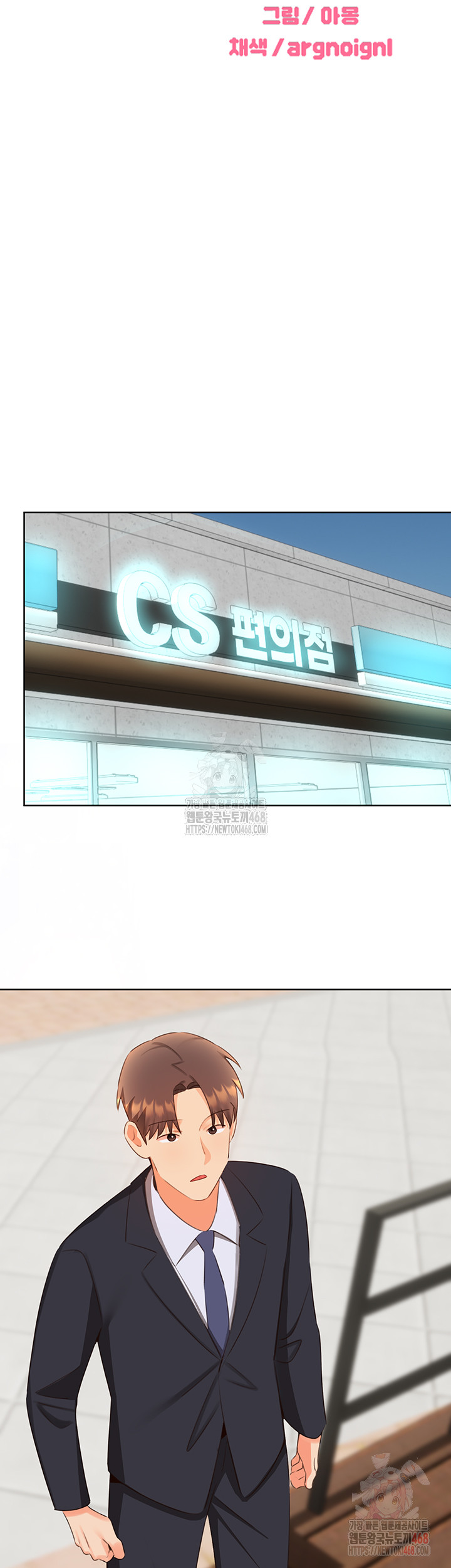Sex Lottery Raw - Chapter 57 - photo - 10