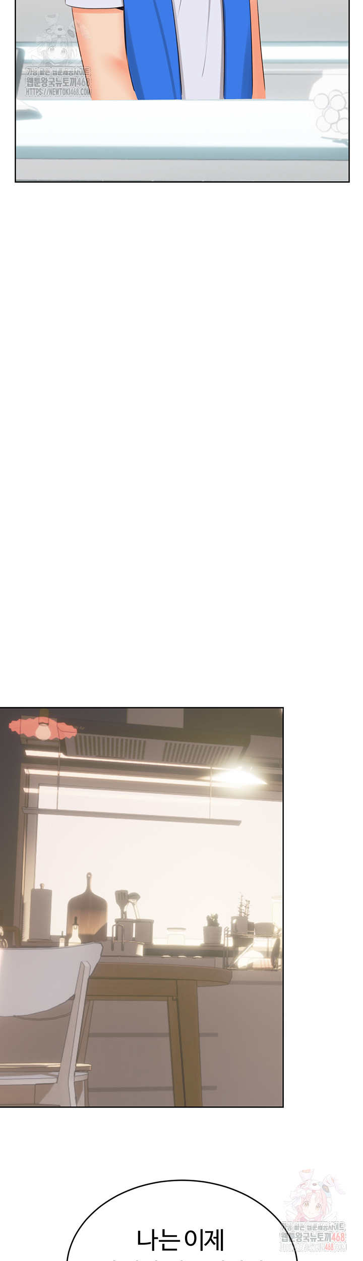 Sex Lottery Raw - Chapter 57 - photo - 16