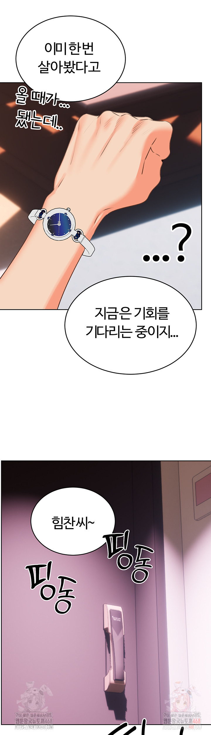 Sex Lottery Raw - Chapter 57 - photo - 18
