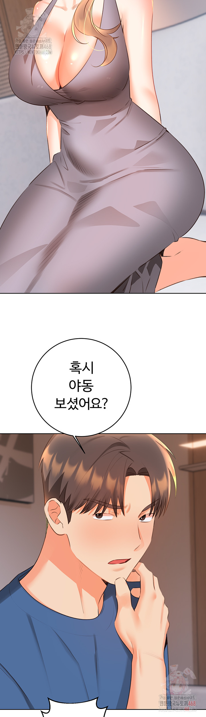 Sex Lottery Raw - Chapter 57 - photo - 21
