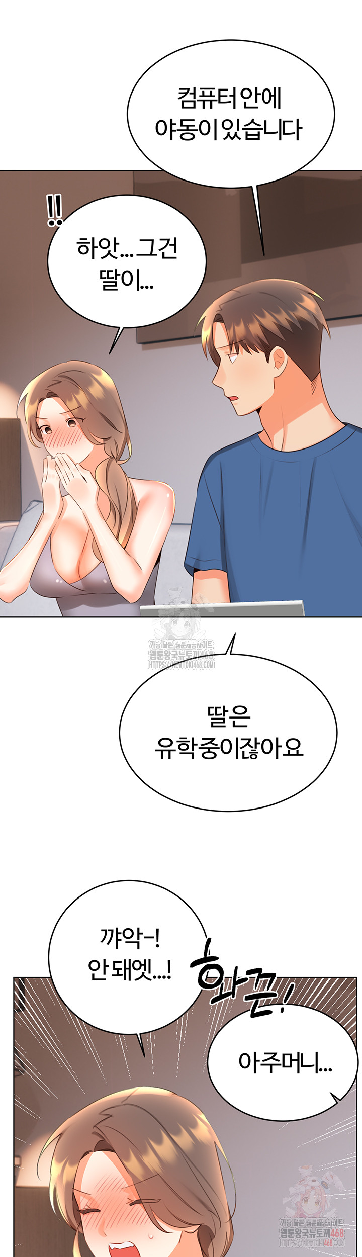 Sex Lottery Raw - Chapter 57 - photo - 23