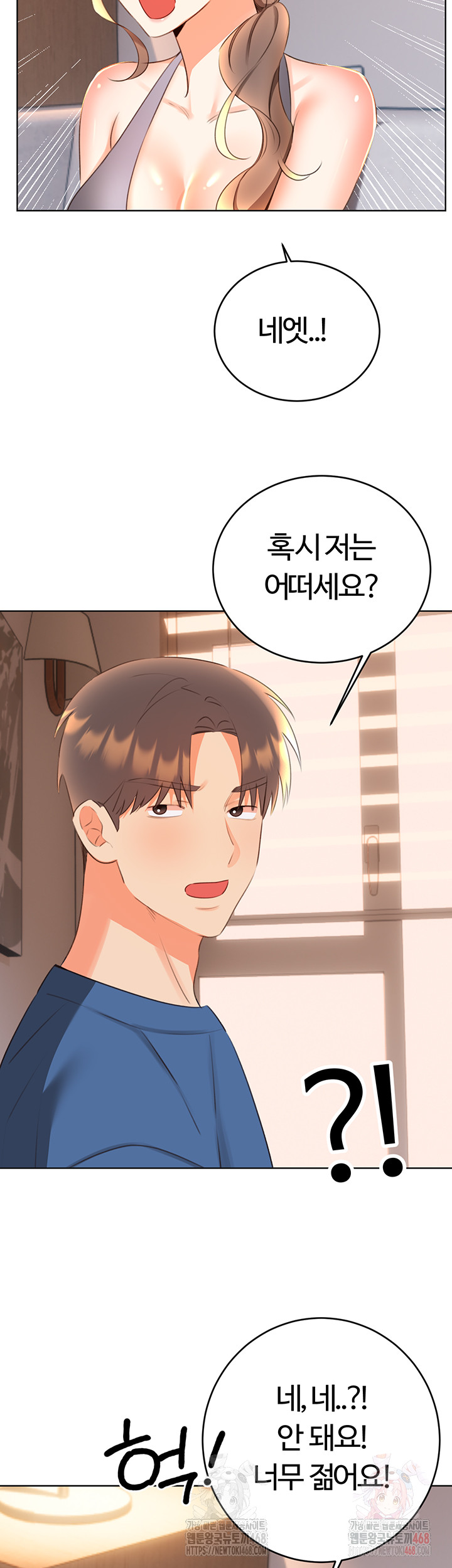 Sex Lottery Raw - Chapter 57 - photo - 24
