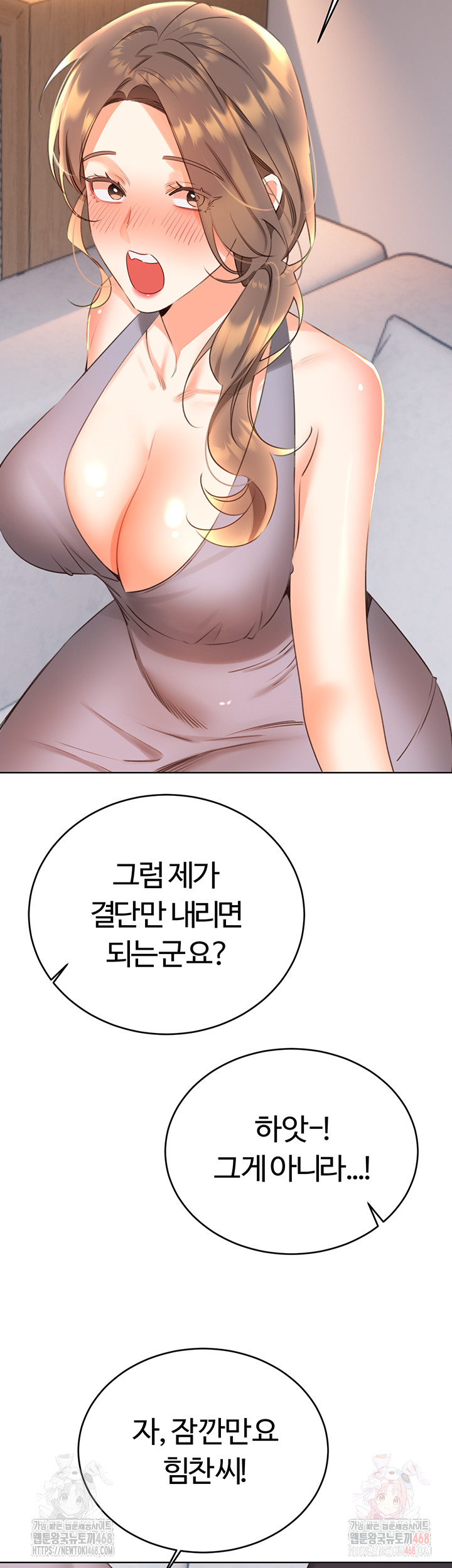 Sex Lottery Raw - Chapter 57 - photo - 25