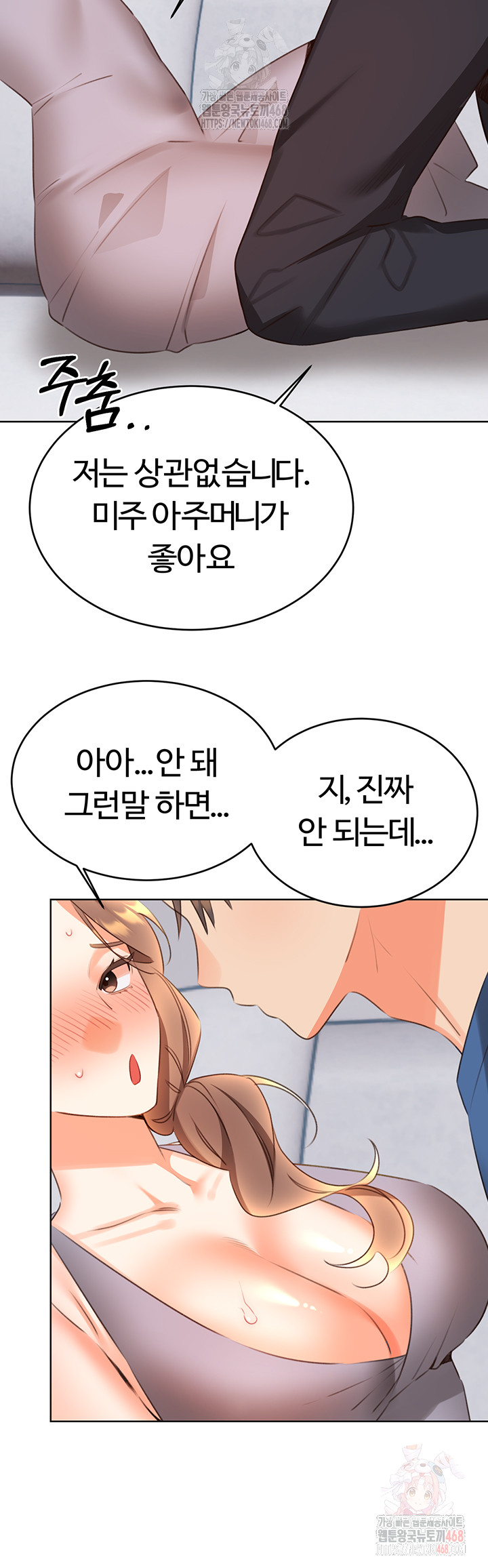 Sex Lottery Raw - Chapter 57 - photo - 26