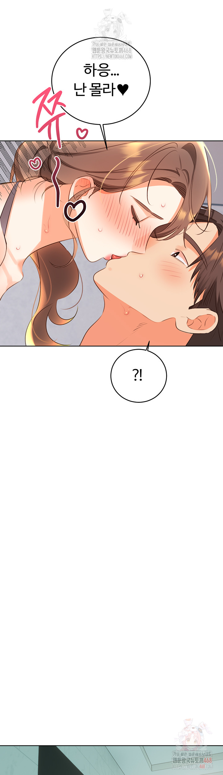 Sex Lottery Raw - Chapter 57 - photo - 27