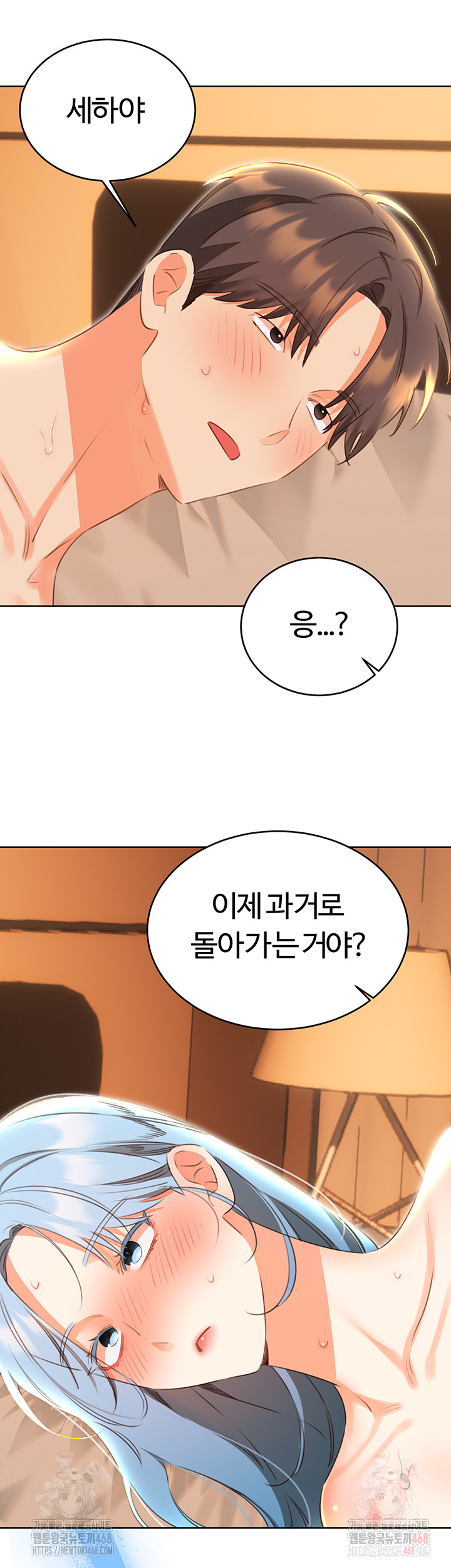 Sex Lottery Raw - Chapter 57 - photo - 3