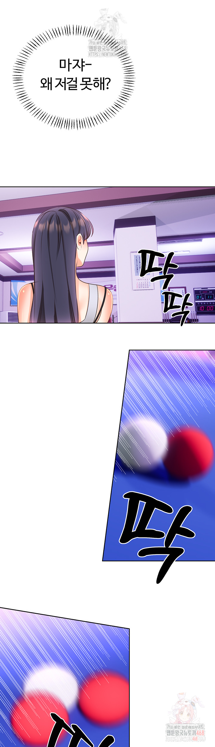 Sex Lottery Raw - Chapter 57 - photo - 34