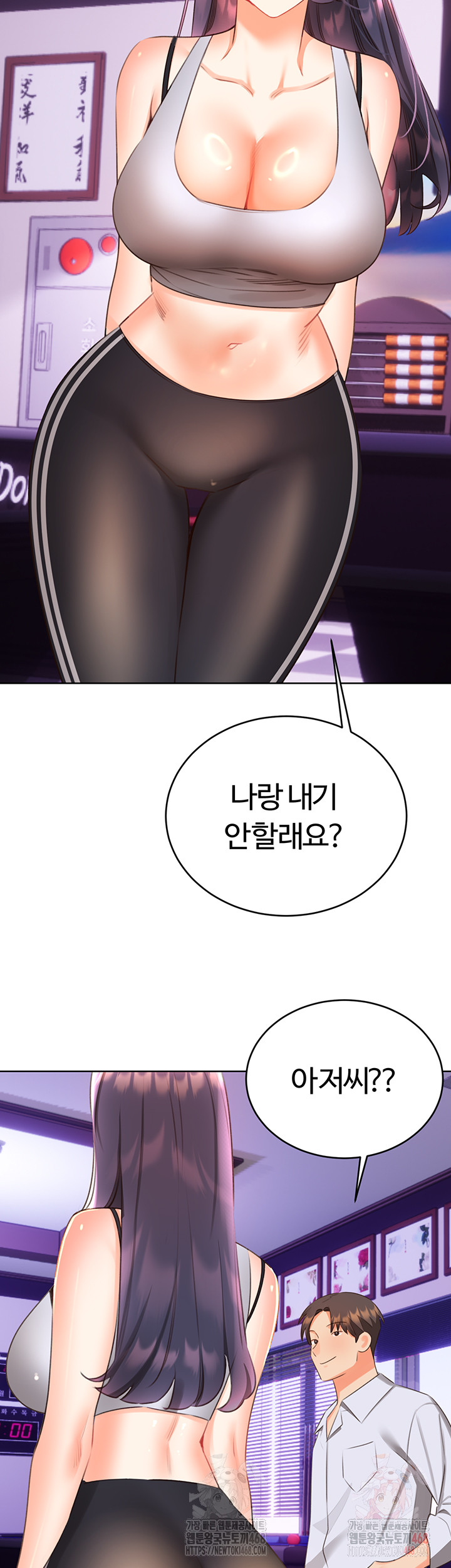 Sex Lottery Raw - Chapter 57 - photo - 36