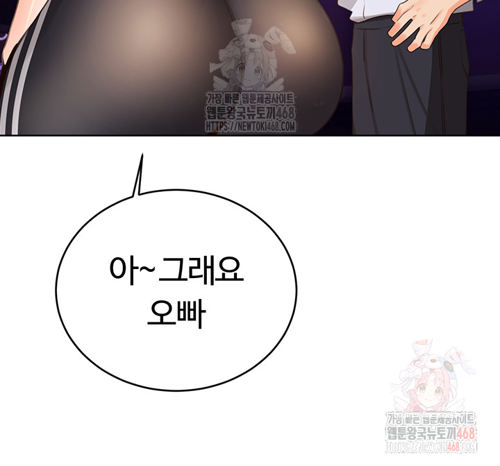 Sex Lottery Raw - Chapter 57 - photo - 37