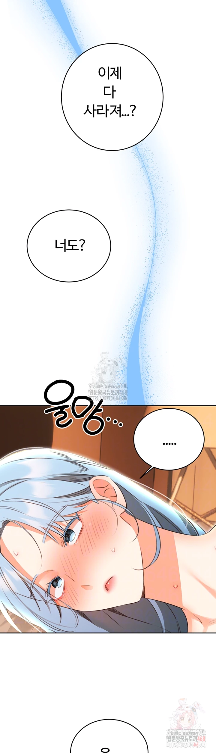 Sex Lottery Raw - Chapter 57 - photo - 4