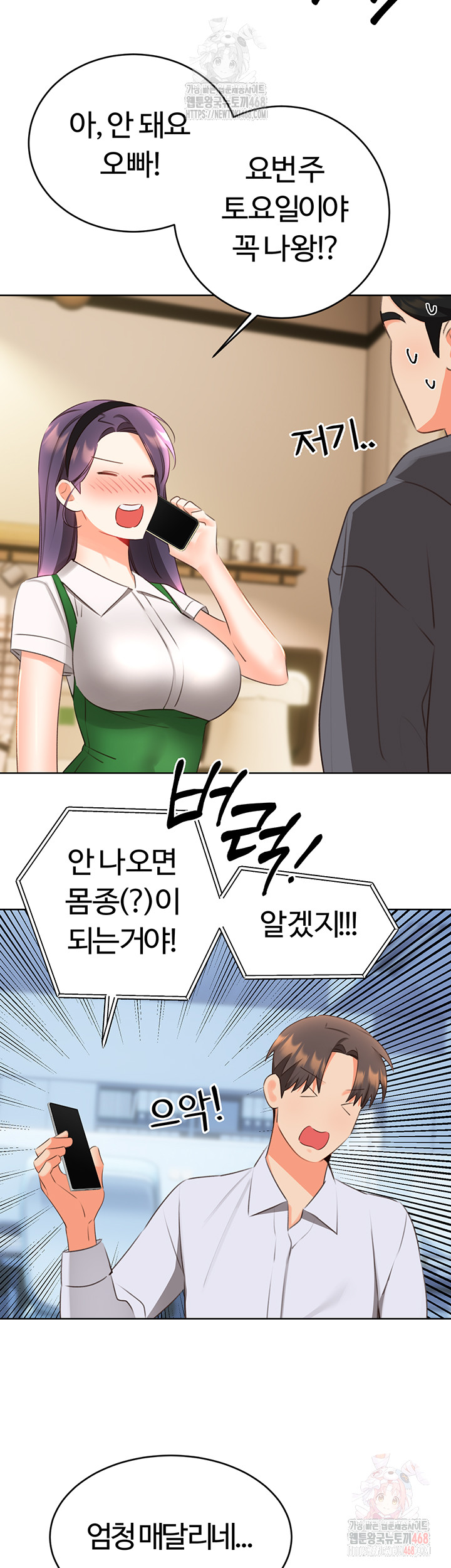 Sex Lottery Raw - Chapter 57 - photo - 40