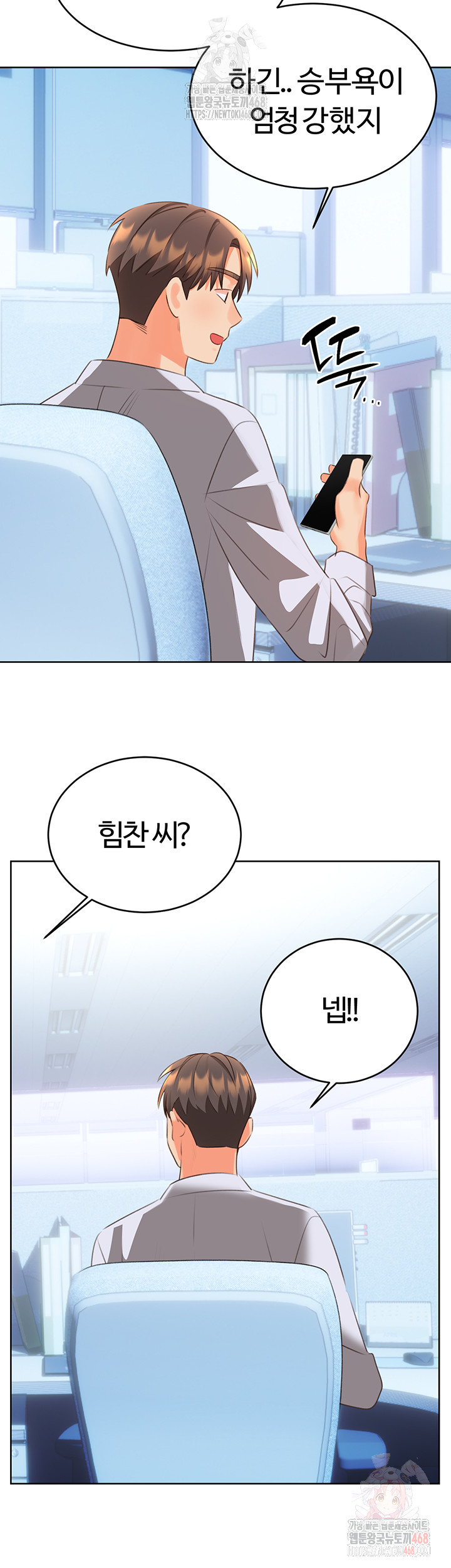 Sex Lottery Raw - Chapter 57 - photo - 41