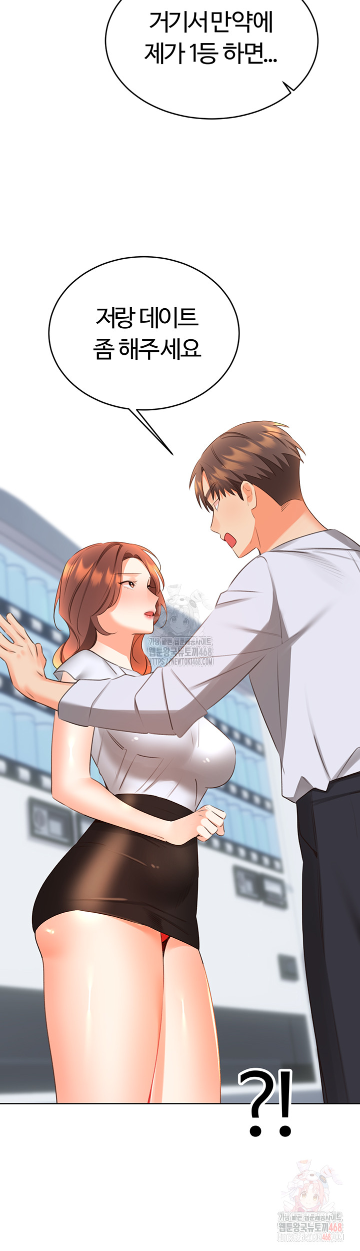 Sex Lottery Raw - Chapter 57 - photo - 47