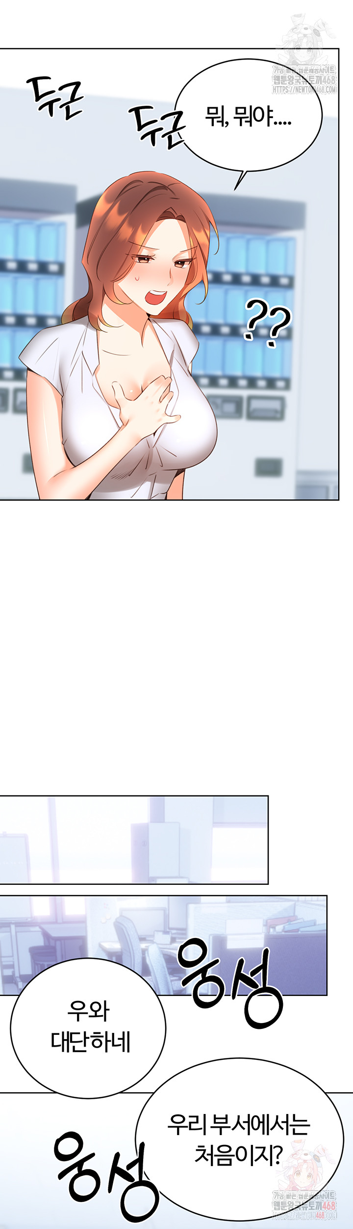 Sex Lottery Raw - Chapter 57 - photo - 50