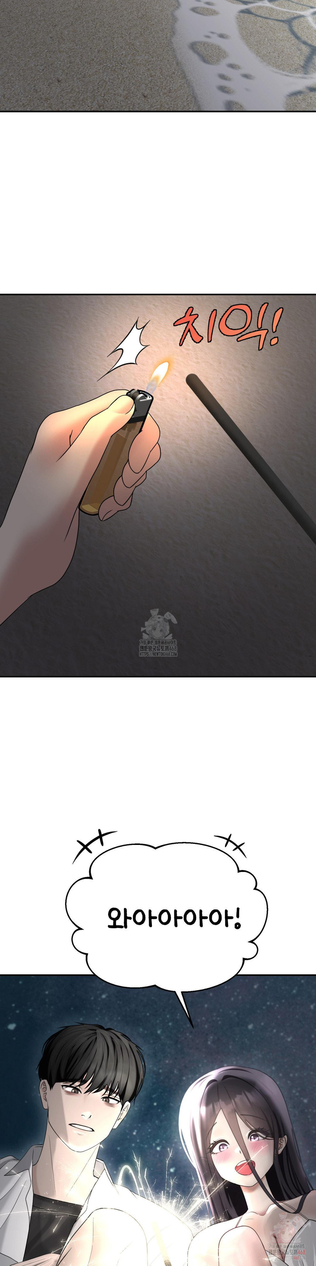Your Creepy Bucketlist Raw - Chapter 35 - photo - 11