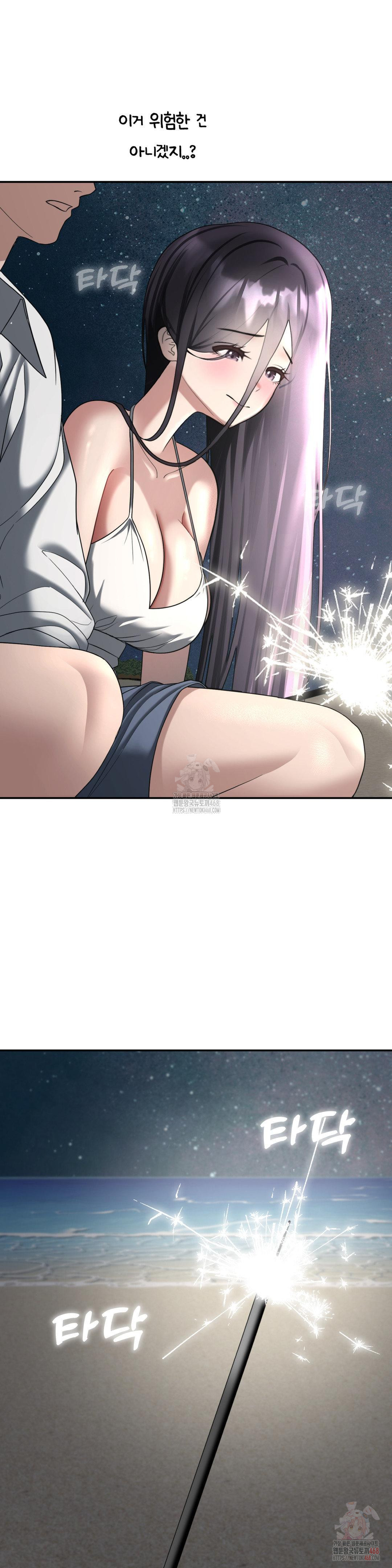 Your Creepy Bucketlist Raw - Chapter 35 - photo - 13
