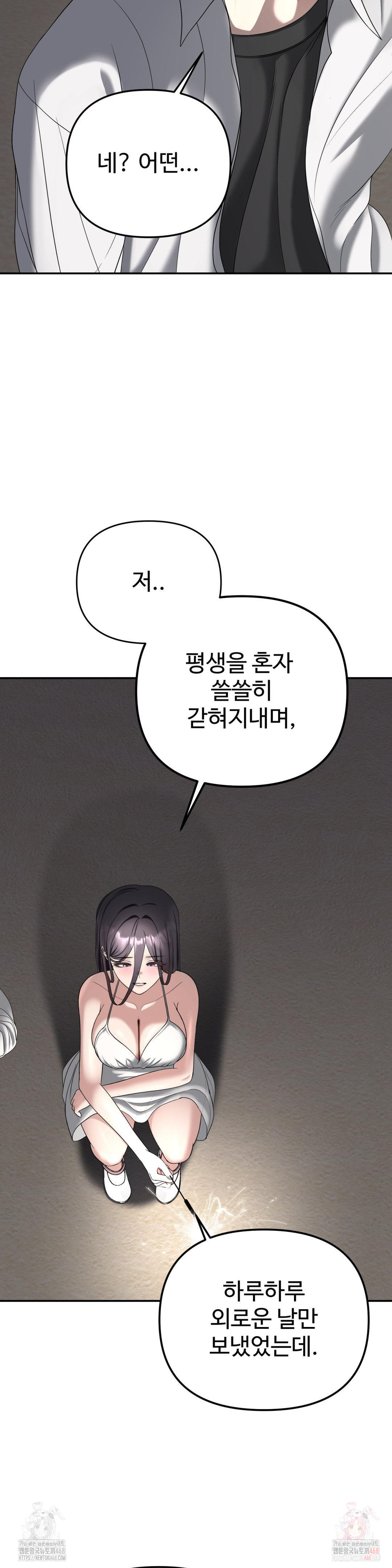 Your Creepy Bucketlist Raw - Chapter 35 - photo - 16