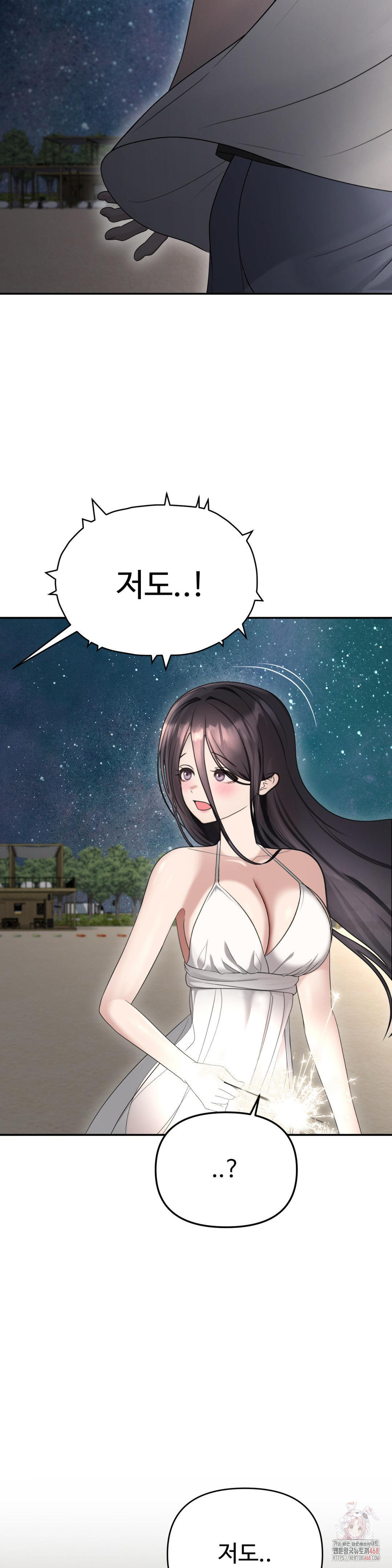 Your Creepy Bucketlist Raw - Chapter 35 - photo - 29