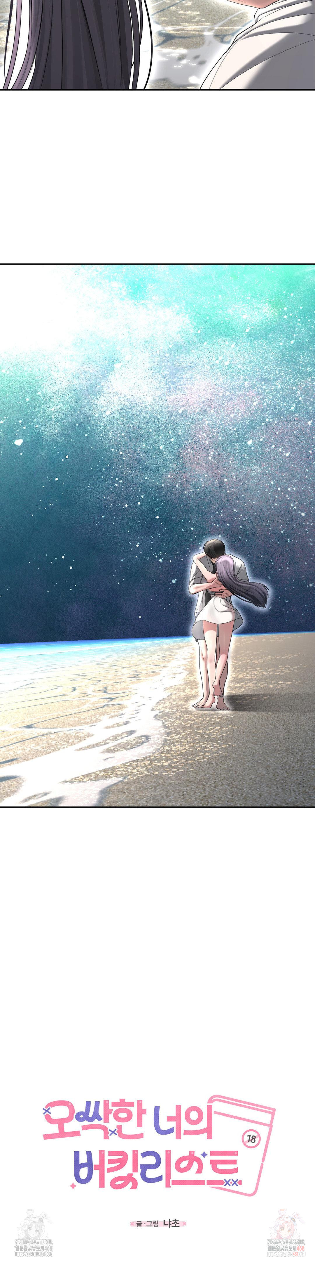 Your Creepy Bucketlist Raw - Chapter 35 - photo - 48
