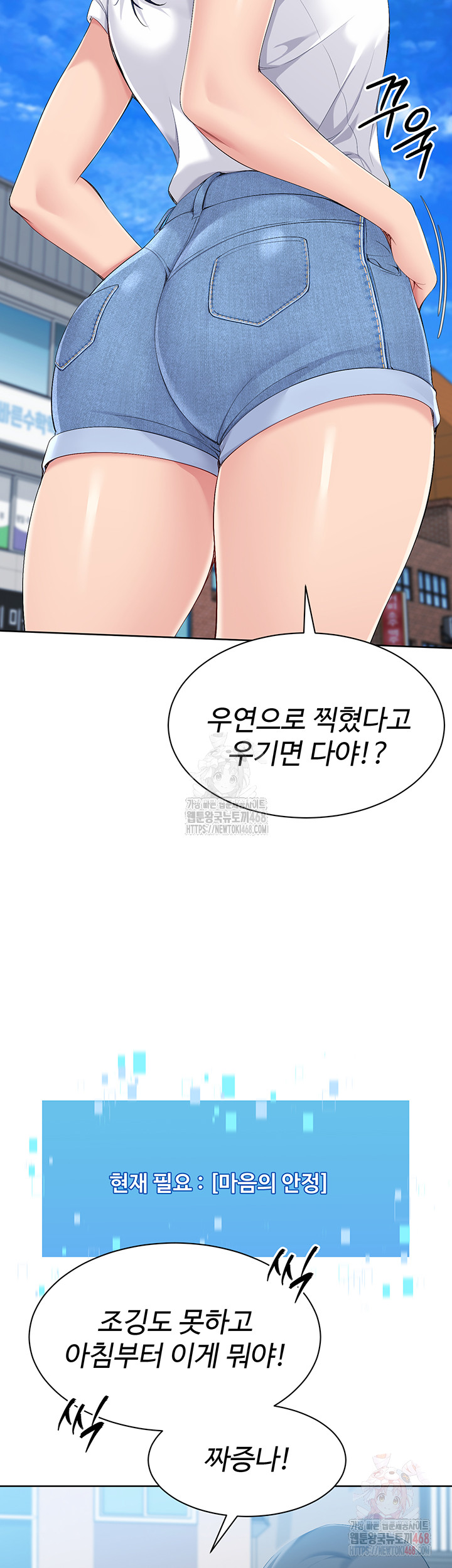 Set It! Raw - Chapter 47 - photo - 13