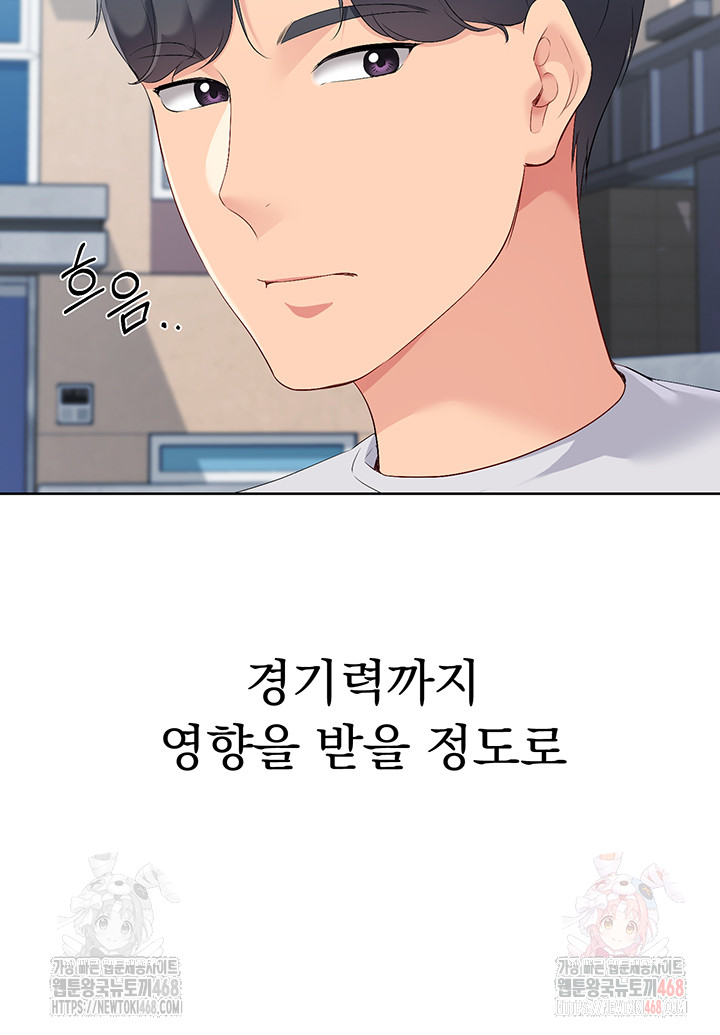 Set It! Raw - Chapter 47 - photo - 15