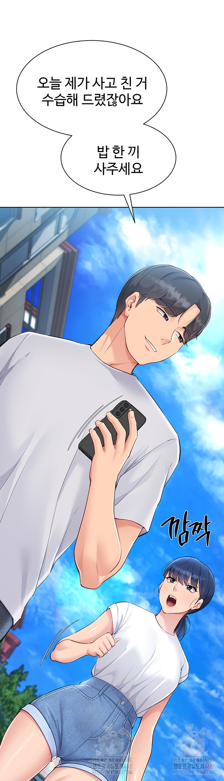 Set It! Raw - Chapter 47 - photo - 19