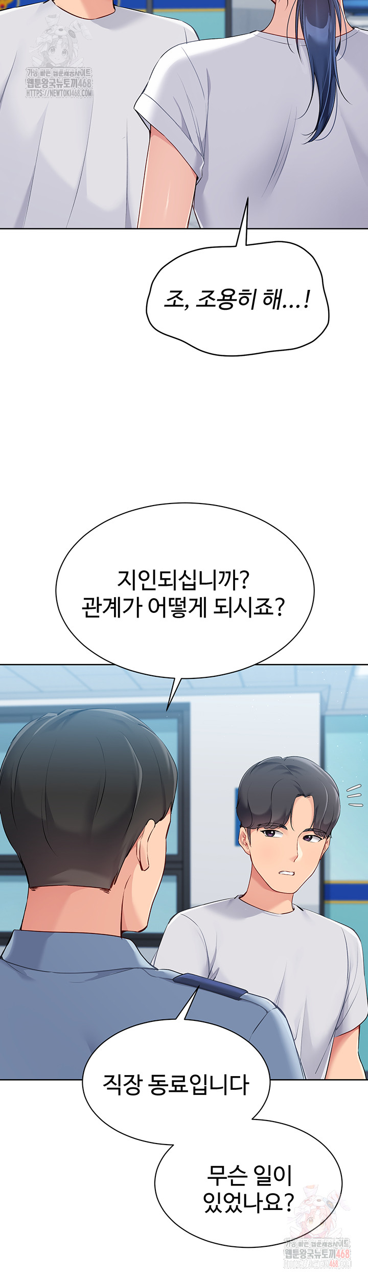 Set It! Raw - Chapter 47 - photo - 2