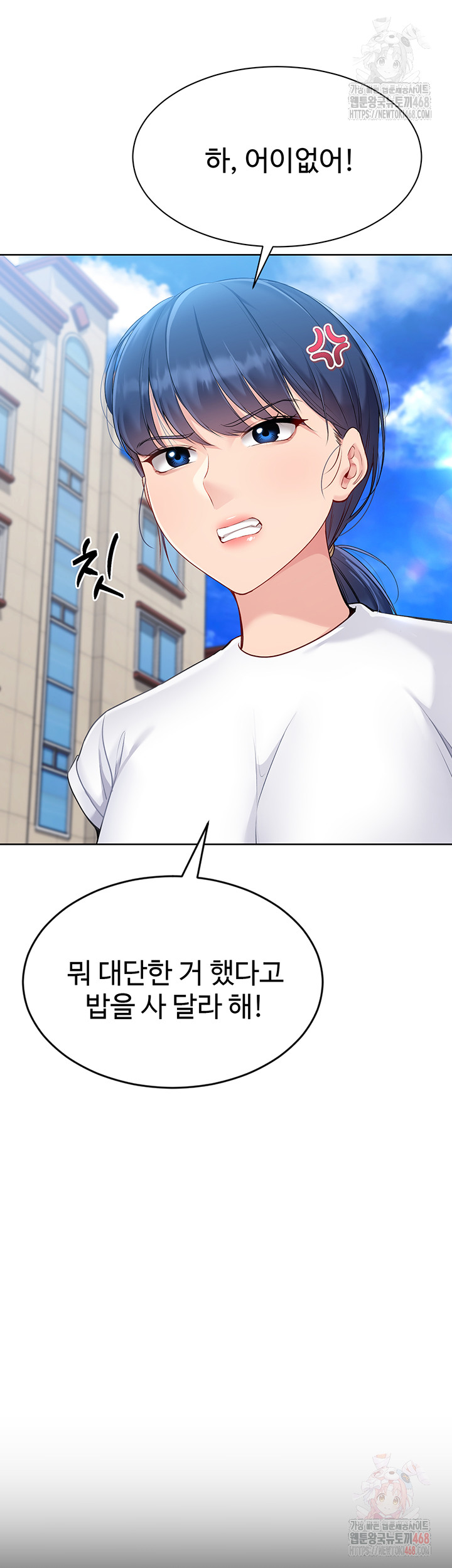 Set It! Raw - Chapter 47 - photo - 21