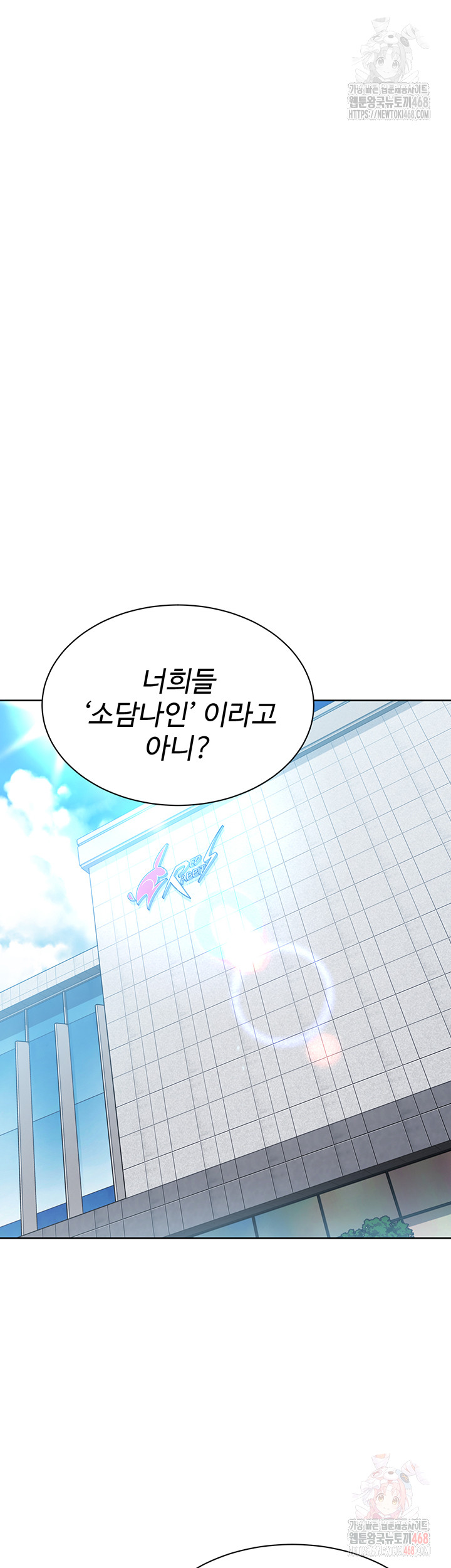 Set It! Raw - Chapter 47 - photo - 24
