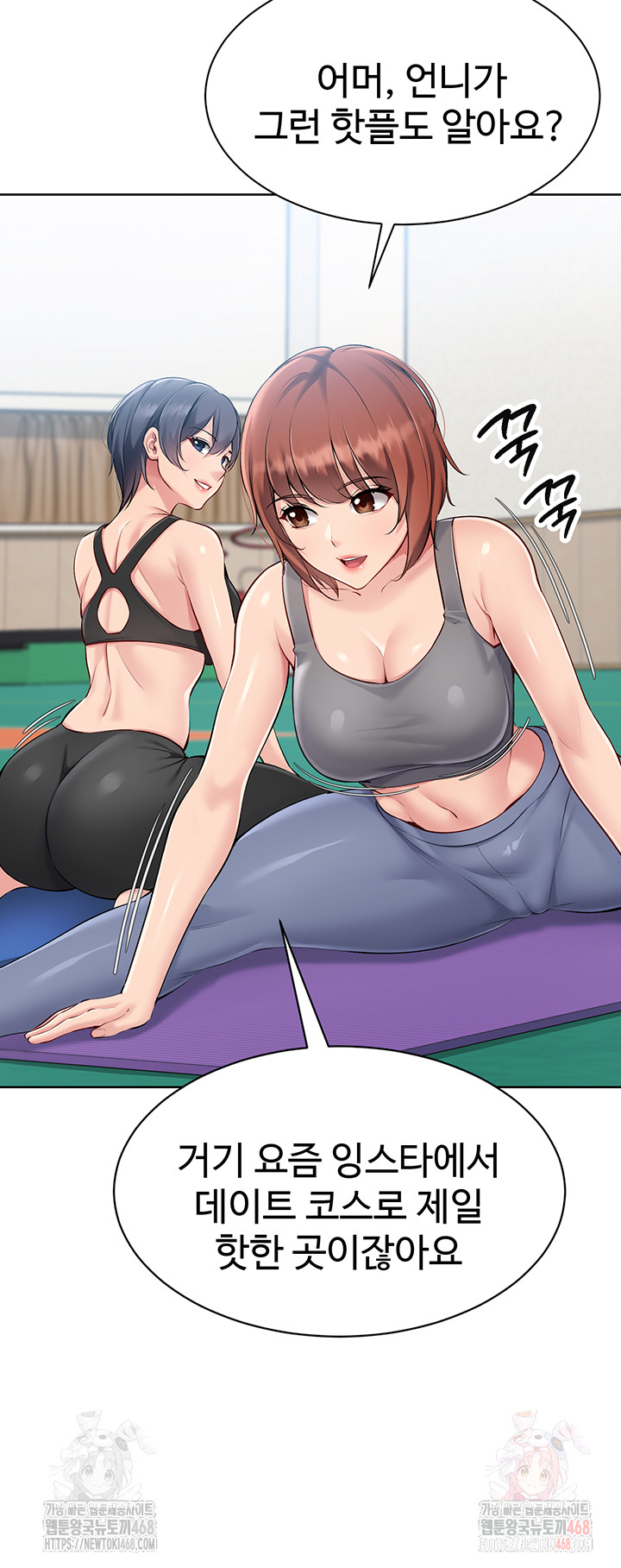 Set It! Raw - Chapter 47 - photo - 25