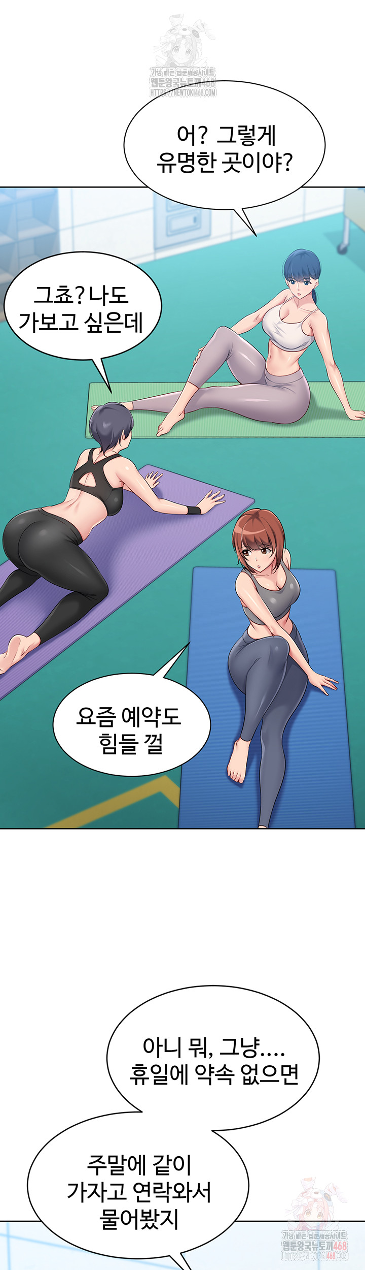 Set It! Raw - Chapter 47 - photo - 26