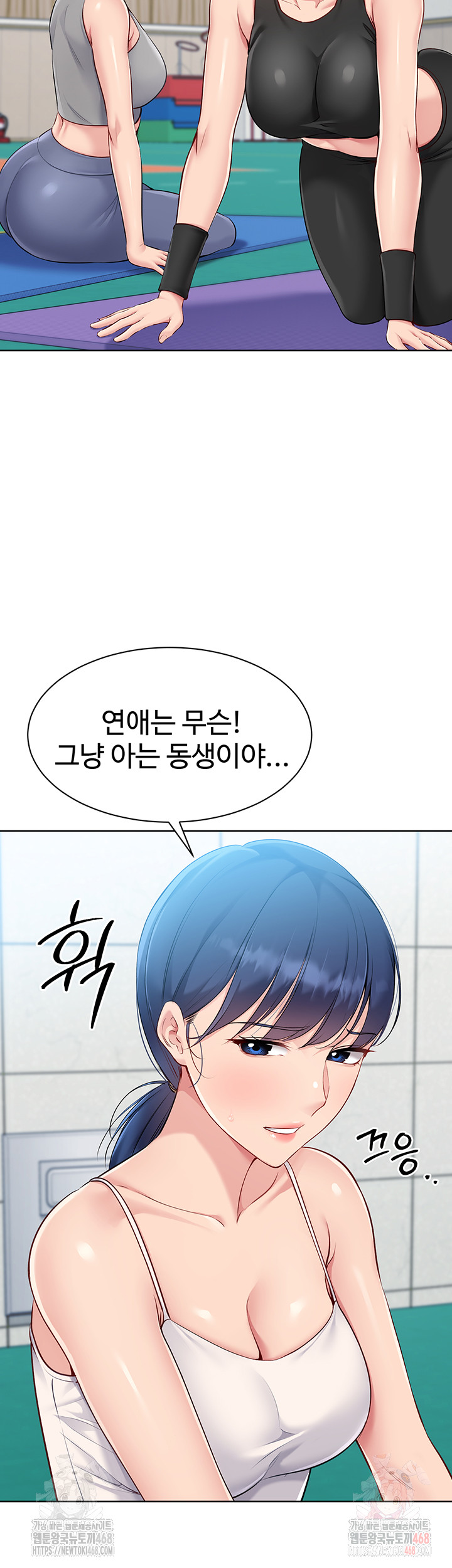 Set It! Raw - Chapter 47 - photo - 28