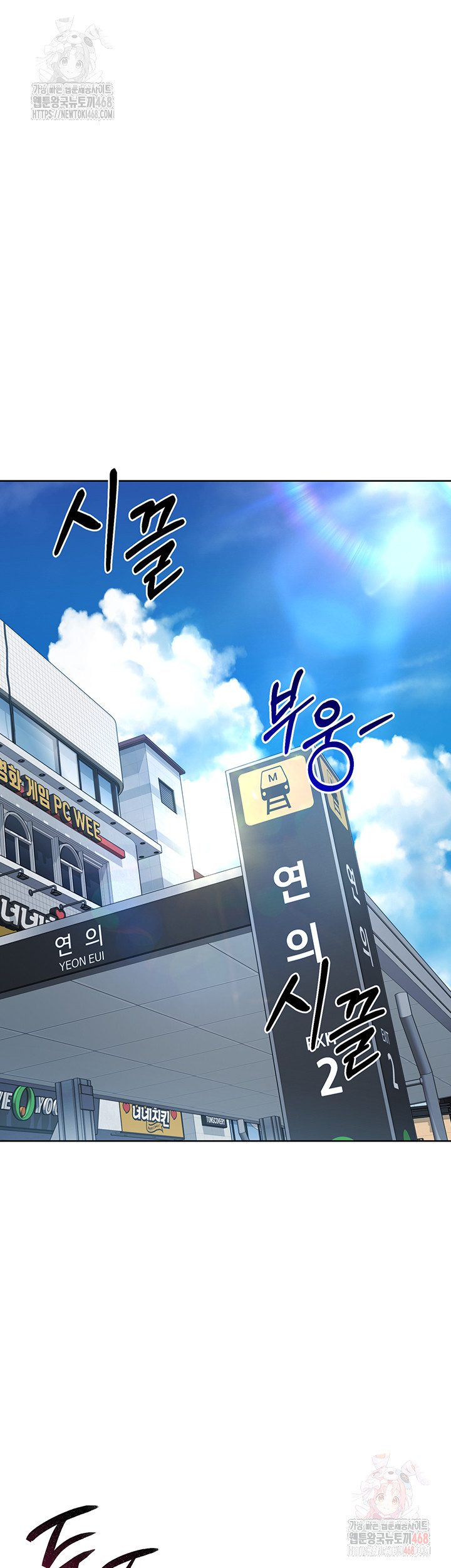 Set It! Raw - Chapter 47 - photo - 31
