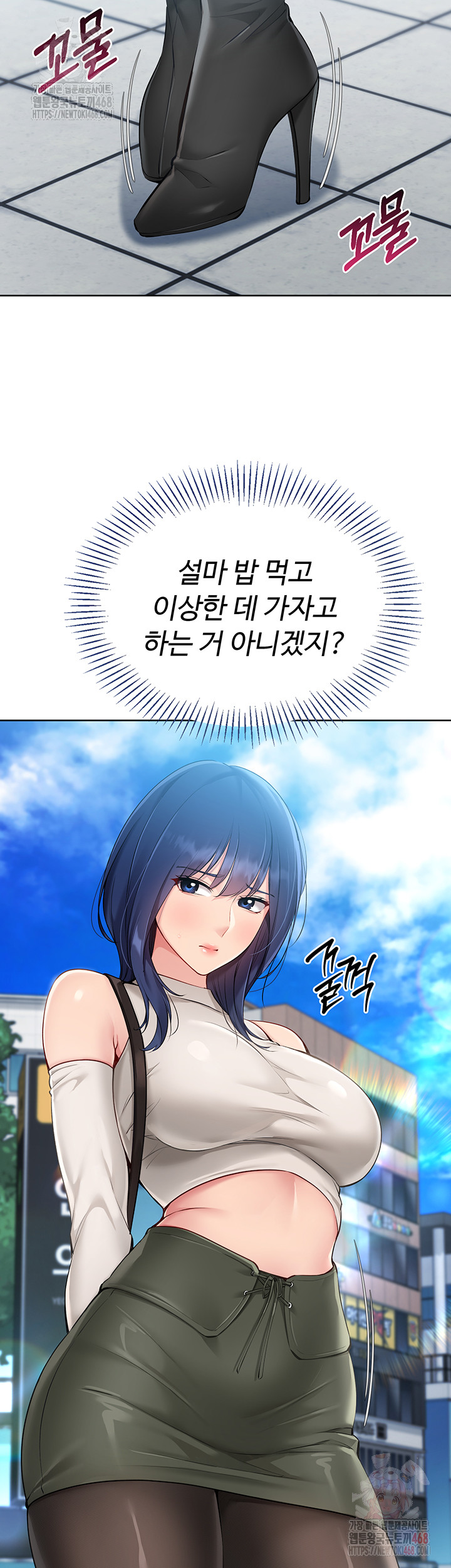 Set It! Raw - Chapter 47 - photo - 35