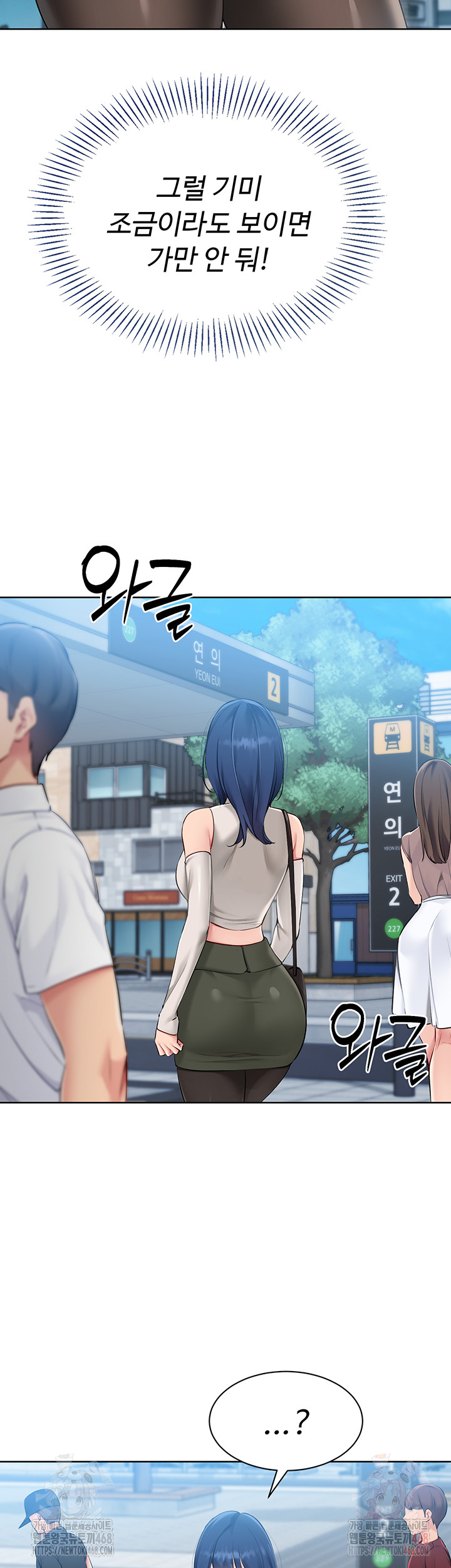 Set It! Raw - Chapter 47 - photo - 36