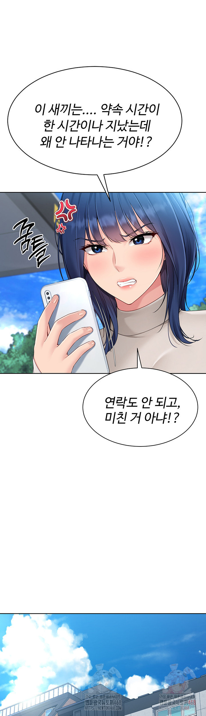 Set It! Raw - Chapter 47 - photo - 38