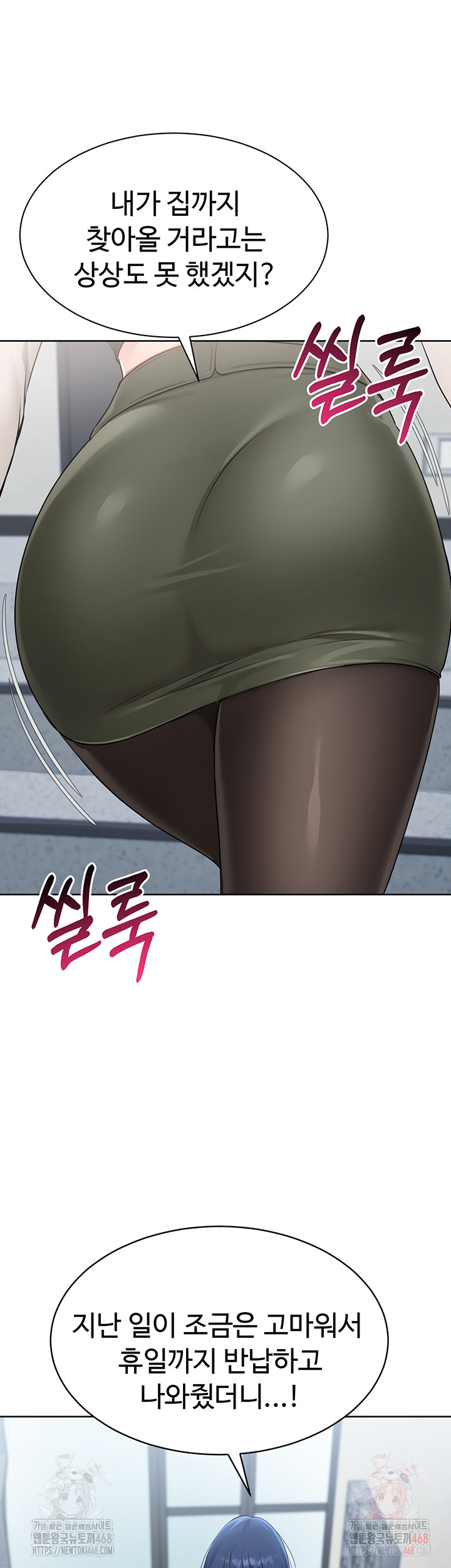 Set It! Raw - Chapter 47 - photo - 42