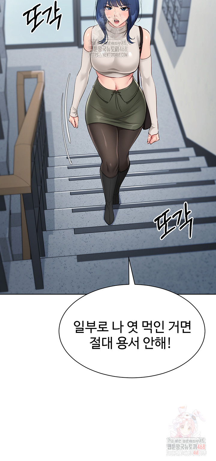 Set It! Raw - Chapter 47 - photo - 43